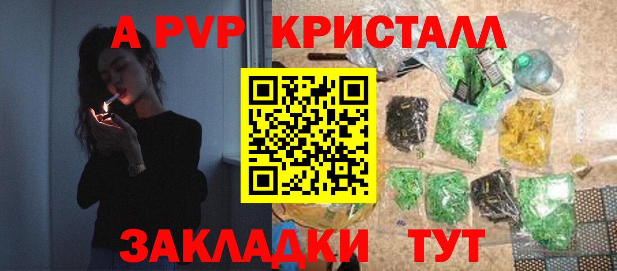 Alpha-PVP СК КРИС  Alfa_PVP СК КРИС  Губаха  Вход с VPN 