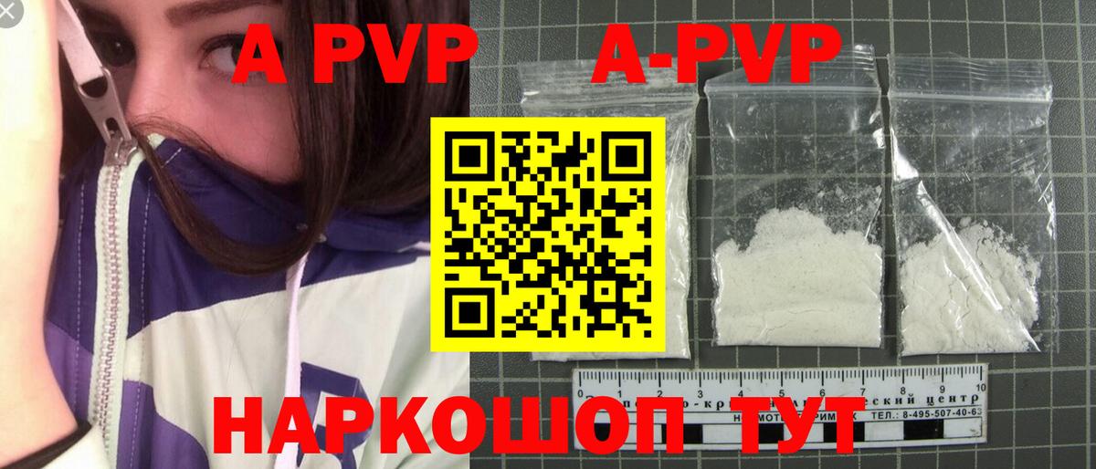A-PVP крисы CK Губаха