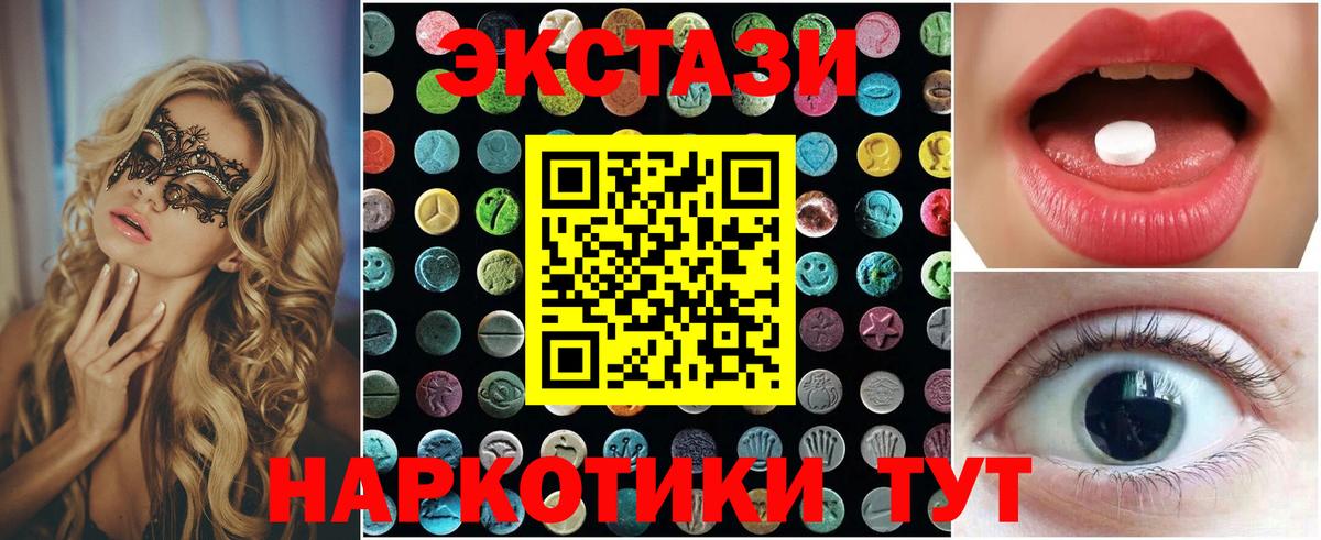 ЭКСТАЗИ 99%  Вход с VPN  ЭКСТАЗИ  Экстази VHQ  Губаха 