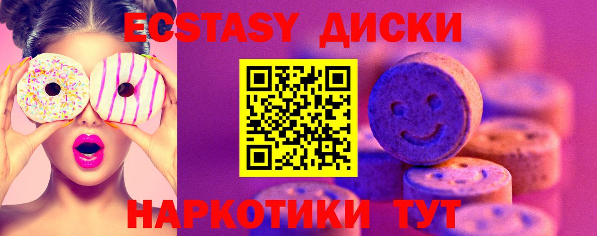 ЭКСТАЗИ 99% Губаха