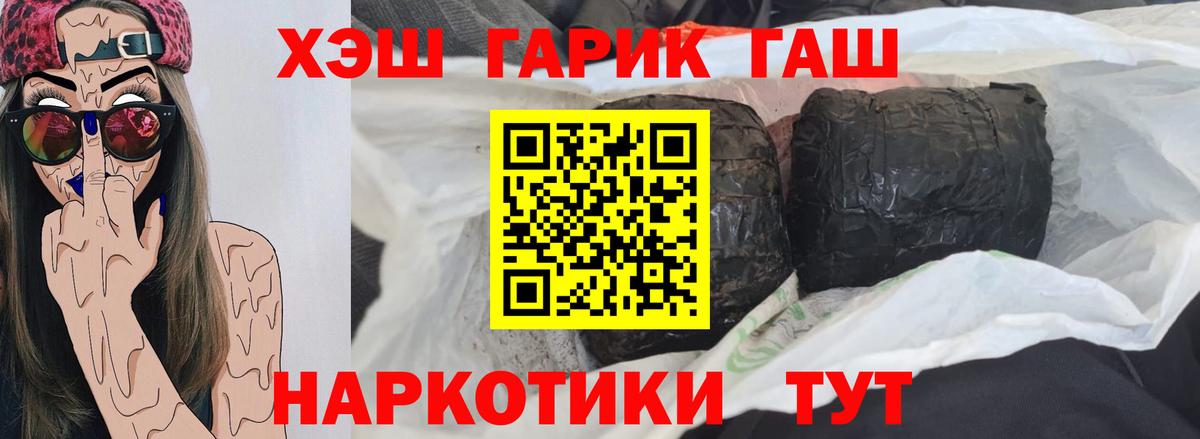 Губаха  ГАШИШ гашик  Вход с VPN  ГАШИШ  Гашиш Ice-O-Lator 