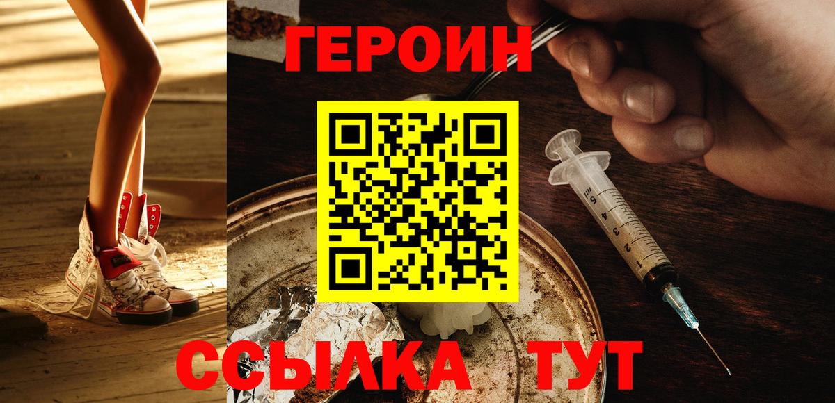 Героин гречка Губаха