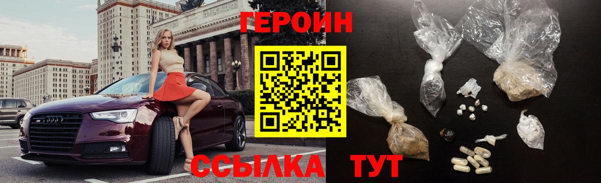 Героин VHQ  Вход с VPN  Губаха 