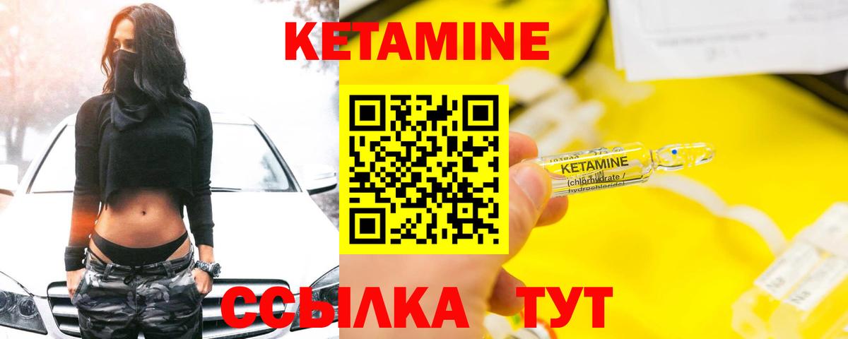 Губаха  КЕТАМИН VHQ  Вход с VPN  КЕТАМИН ketamine 