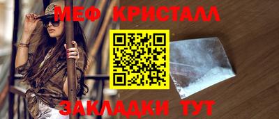 меф VHQ Белорецк