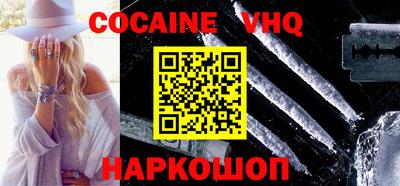 меф VHQ Белорецк