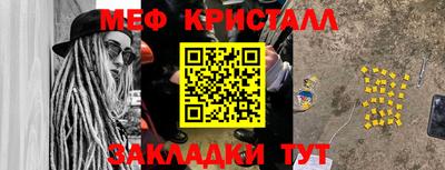 меф VHQ Белорецк