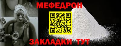 меф VHQ Белорецк