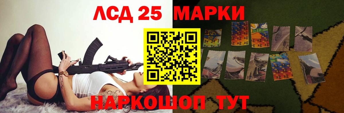 LSD-25 экстази ecstasy Губаха