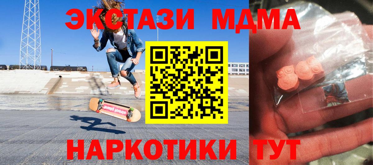 Губаха  MDMA crystal  МДМА Molly  Вход с VPN 