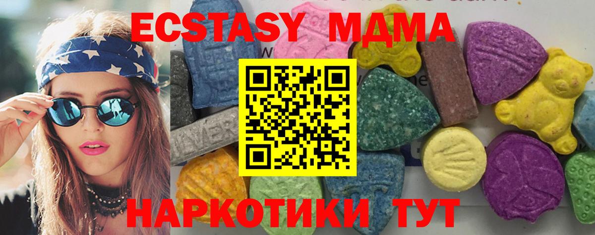 МДМА кристаллы Губаха