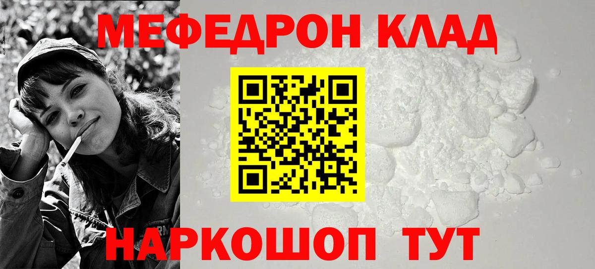 наркота  МЯУ-МЯУ  Губаха  Вход с VPN  Меф 4 MMC  Мефедрон мука 