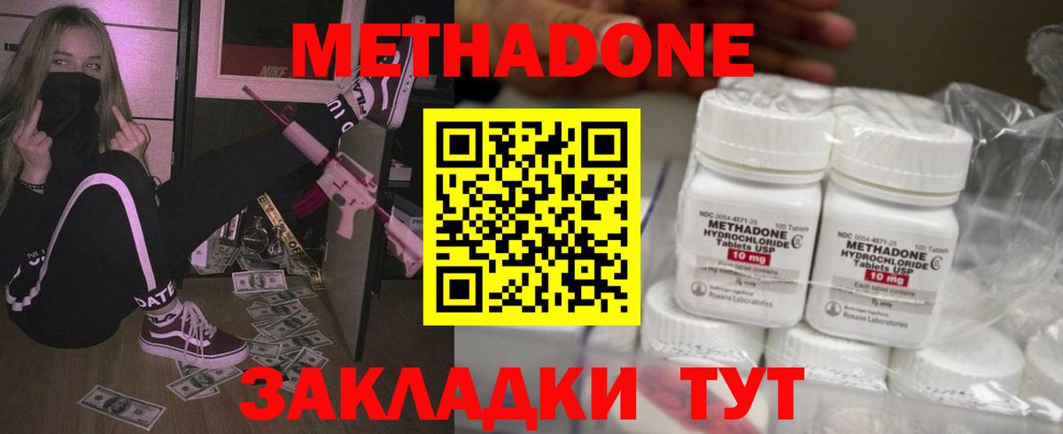 Метадон белоснежный Губаха