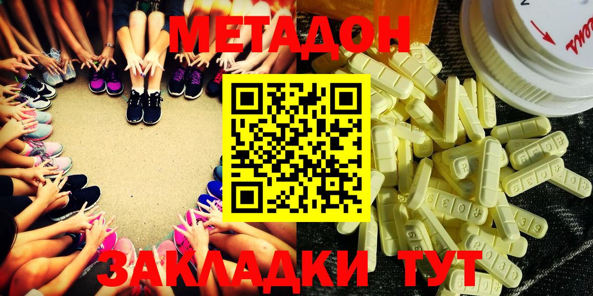 Метадон VHQ  Вход с VPN  гидра tor  Губаха  МЕТАДОН VHQ 