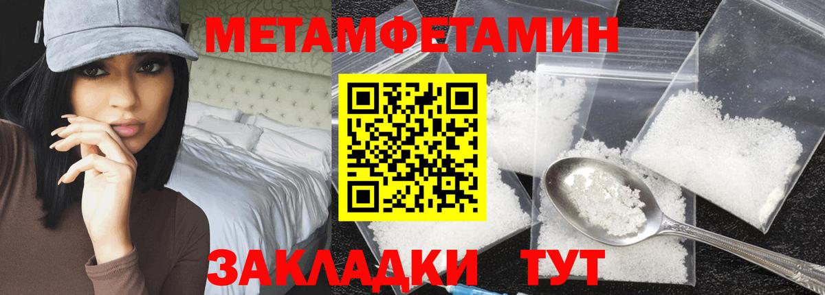 Метамфетамин Methamphetamine Губаха