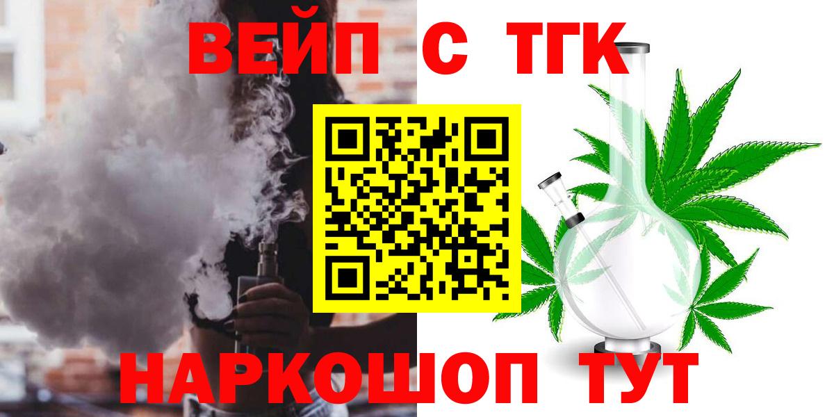 ТГК Wax  Вход с VPN  Губаха 