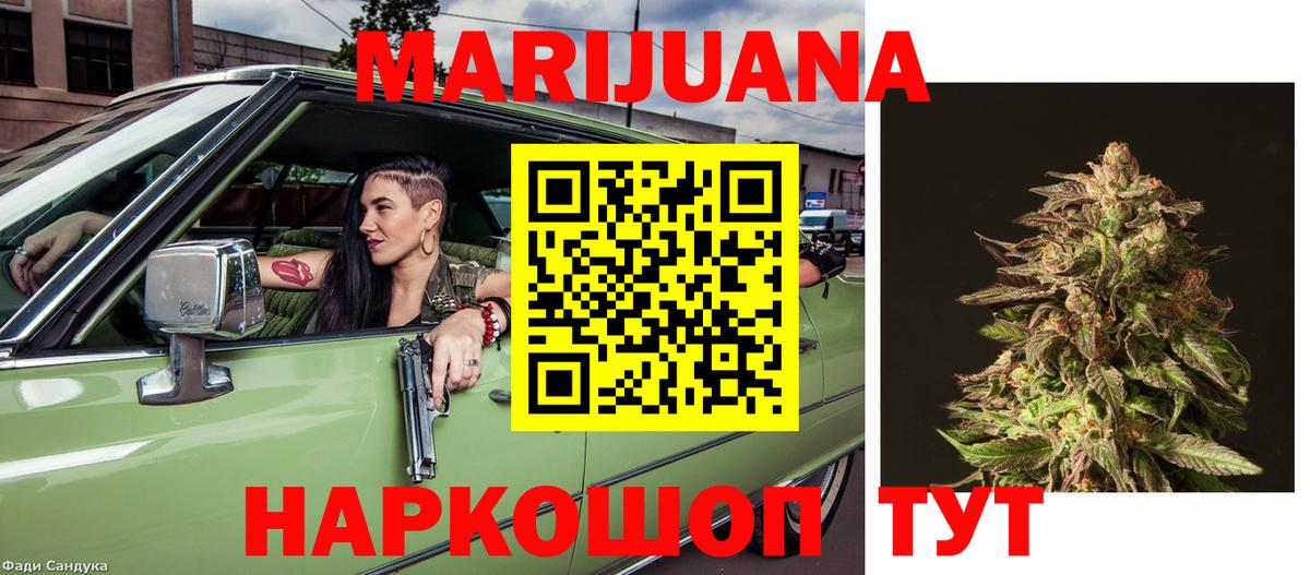 Бошки Шишки Ganja  Вход с VPN  Губаха  Канабис SATIVA & INDICA  Конопля THC 21% 